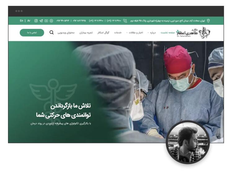 طراح سایت فریلنسر